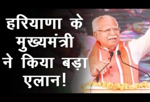 Haryana govt jobs: CM कि घोषणा 15000 युवा ठेकेदार बनेंगे