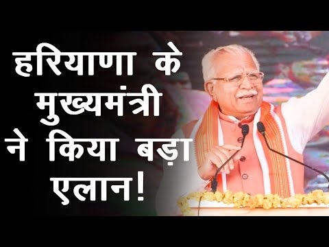 Haryana govt jobs: CM कि घोषणा 15000 युवा ठेकेदार बनेंगे