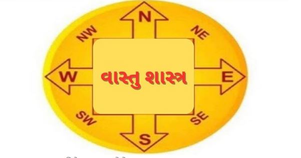 Vastu Tips