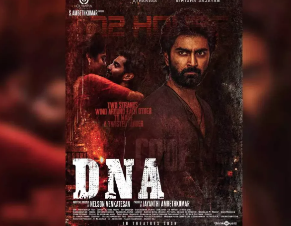 DNA First Look: 
