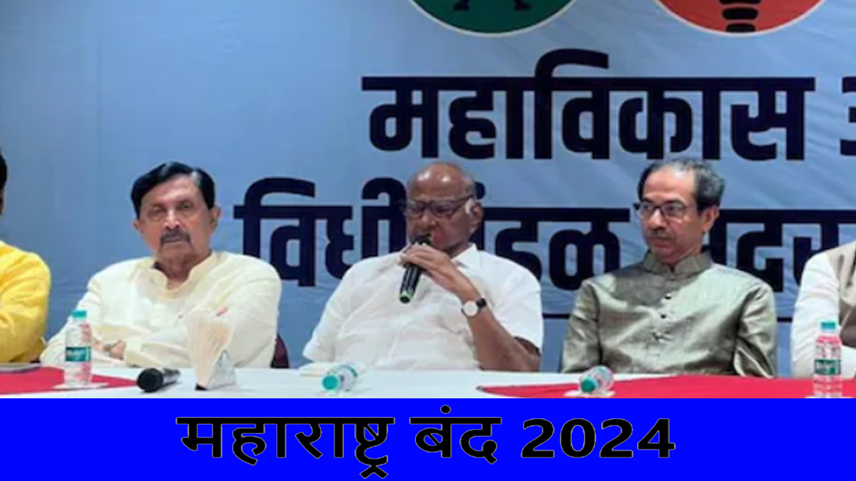 महा विकास अघाड़ी (एमवीए) ने विरोध में 24 अगस्त को ‘महाराष्ट्र बंद’ की घोषणा की है।