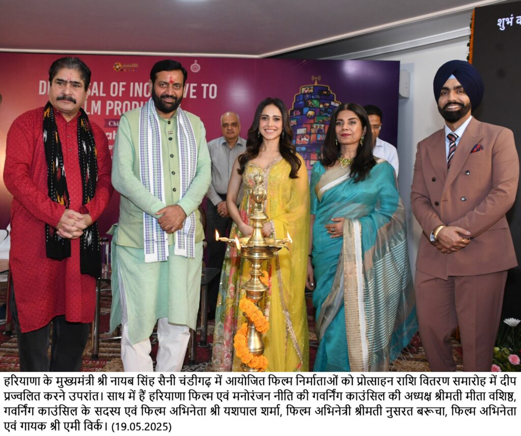 मुख्यमंत्री ने हरियाणा फिल्म नीति के तहत 6 फिल्म निर्माताओं को प्रदान की प्रोत्साहन राशि