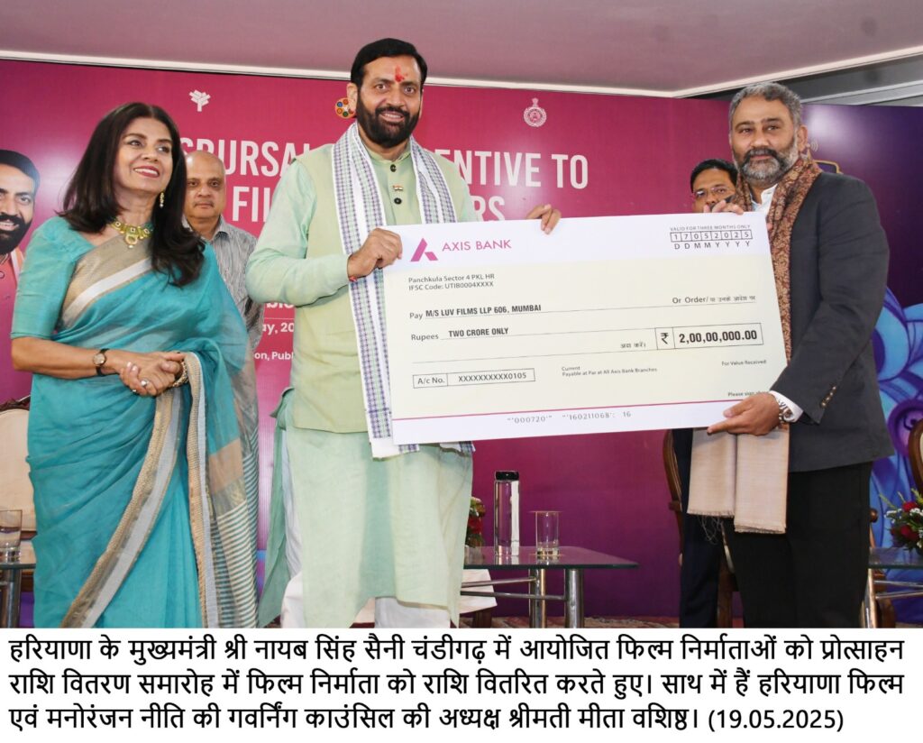 मुख्यमंत्री ने हरियाणा फिल्म नीति के तहत 6 फिल्म निर्माताओं को प्रदान की प्रोत्साहन राशि