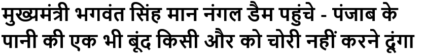 मुख्यमंत्री भगवंत सिंह मान नंगल डैम पहुंचे - पंजाब के पानी की एक भी बूंद किसी और को चोरी नहीं करने दूंगा #nangal #punjab #bhagwatsinhmaan #watercrisis