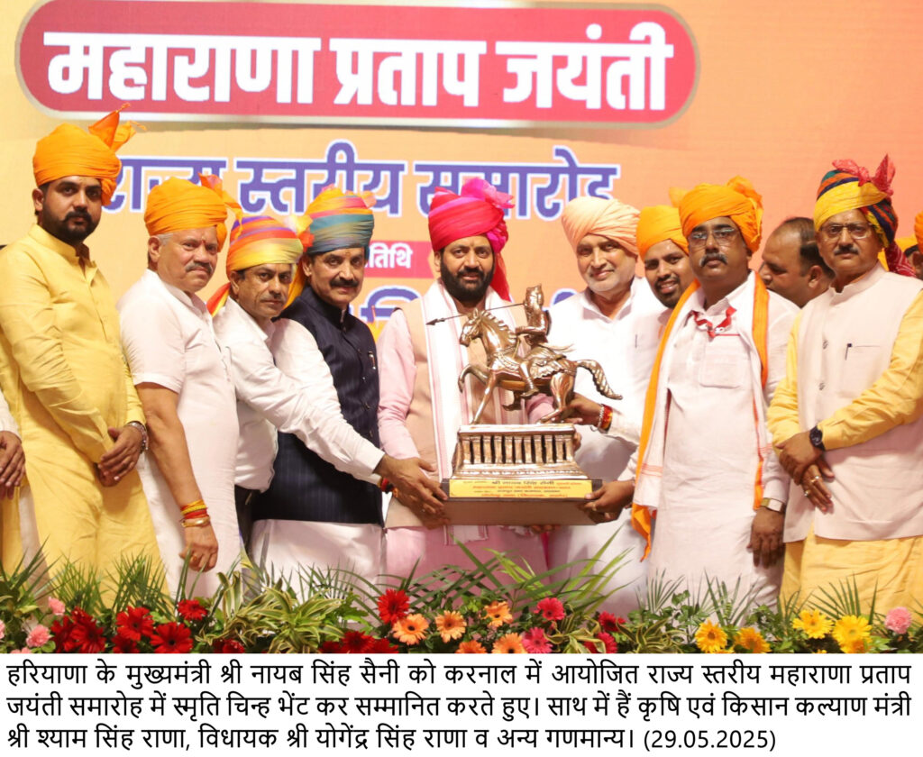 करनाल के सालवन गांव में भव्य तरीके से मनाई गई वीर शिरोमणि महाराणा प्रताप जयंती #maharanapratap #pratapjayanti #kanal #saalvan #haryana #nayabsaini
