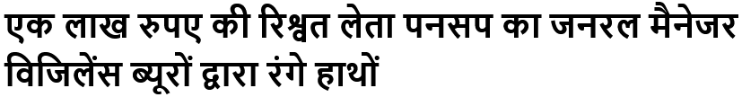 एक लाख रुपए की रिश्वत लेता पनसप का जनरल मैनेजर विजिलेंस ब्यूरों द्वारा रंगे हाथों #rishwat #pansap #generalmanager #punjab
