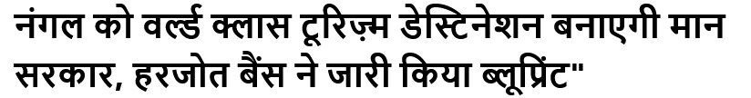 नंगल को वर्ल्ड क्लास टूरिज़्म डेस्टिनेशन बनाएगी मान सरकार, हरजोत बैंस ने जारी किया ब्लूप्रिंट"