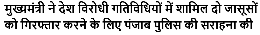 मुख्यमंत्री ने देश विरोधी गतिविधियों में शामिल दो जासूसों को गिरफ्तार करने के लिए पंजाब पुलिस की सराहना की