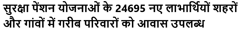 सुरक्षा पेंशन योजनाओं के 24695 नए लाभार्थियों शहरों और गांवों में गरीब परिवारों को आवास उपलब्ध #surkshapention #pentionyojana #aavasyojana #haryana