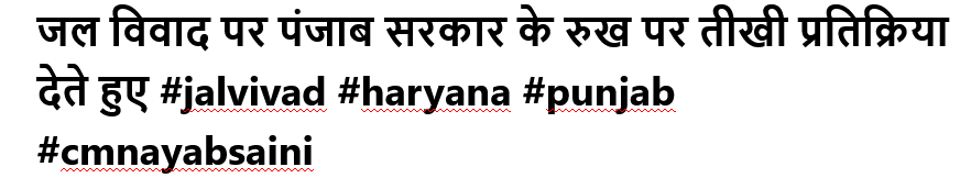 जल विवाद पर पंजाब सरकार के रुख पर तीखी प्रतिक्रिया देते हुए #jalvivad #haryana #punjab #cmnayabsaini