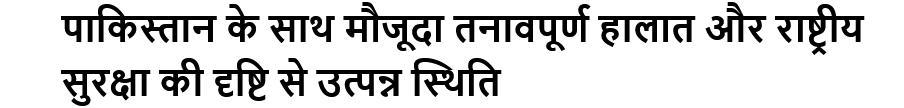 पाकिस्तान के साथ मौजूदा तनावपूर्ण हालात अधिकारियों और कर्मचारियों की छुट्टी पर प्रतिबंध #OperationSindoor2 #IndiaPakistanWar #OperationSindhoor