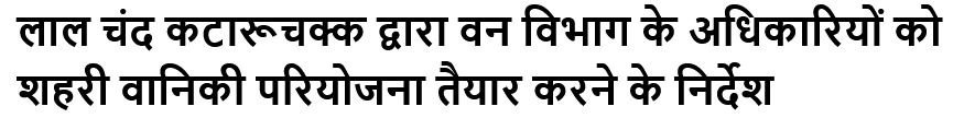 लाल चंद कटारूचक्क द्वारा वन विभाग के अधिकारियों को शहरी वानिकी परियोजना तैयार करने के निर्देश