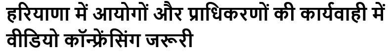 हरियाणा में आयोगों और प्राधिकरणों की कार्यवाही में वीडियो कॉन्फ्रेंसिंग जरूरी