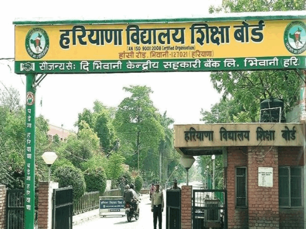 हरियाणा विद्यालय बोर्ड ने घोषित किया दसवीं कक्षा का परीक्षा परिणाम 