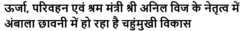 ऊर्जा, परिवहन एवं श्रम मंत्री श्री अनिल विज के नेतृत्व में अंबाला छावनी में हो रहा है चहुंमुखी विकास