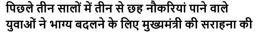 पिछले तीन सालों में तीन से छह नौकरियां पाने वाले युवाओं ने भाग्य बदलने के लिए मुख्यमंत्री की सराहना की