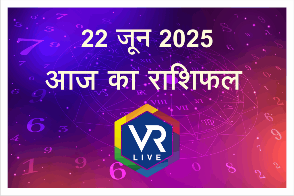 Rashifal Today 22 June 2025