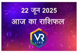 Rashifal Today 22 June 2025