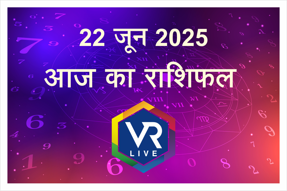 Rashifal Today 22 June 2025