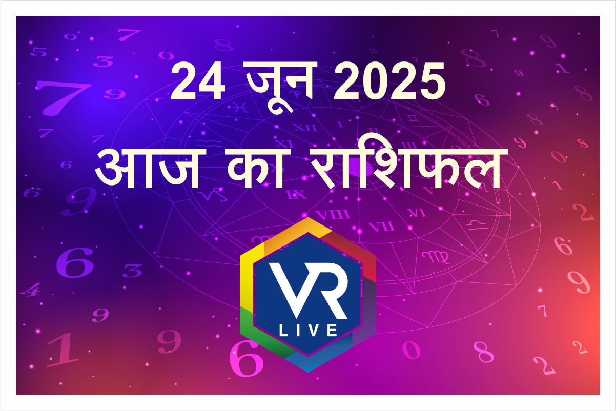 Aaj Ka Rashifal 24 June 2025