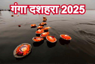 Ganga Dussehra 2025