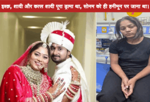 Raja Sonam Case