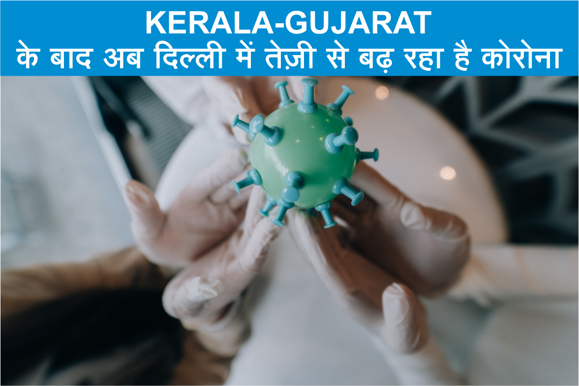 Kerala-Gujarat
