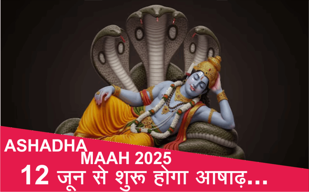 Ashadha Maah 2025
