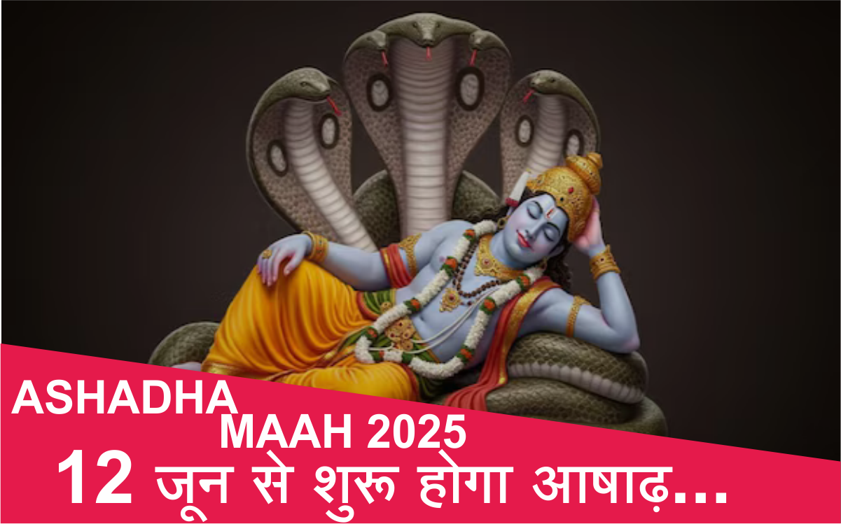 Ashadha Maah 2025