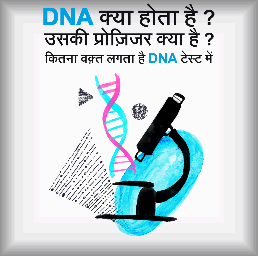 DNA
