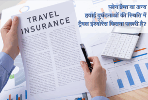 Travel Insurance