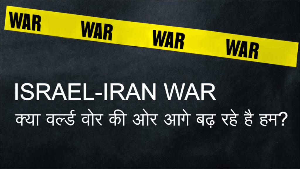 Israel-Iran War