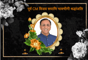 EX CM Vijay Rupani's Wife