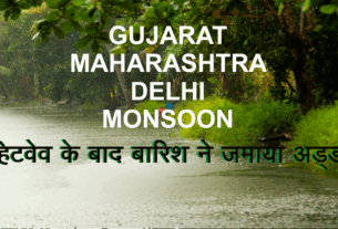 Gujarat Maharashtra Delhi Monsoon
