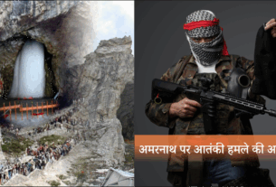 Amarnath Yatra 2025