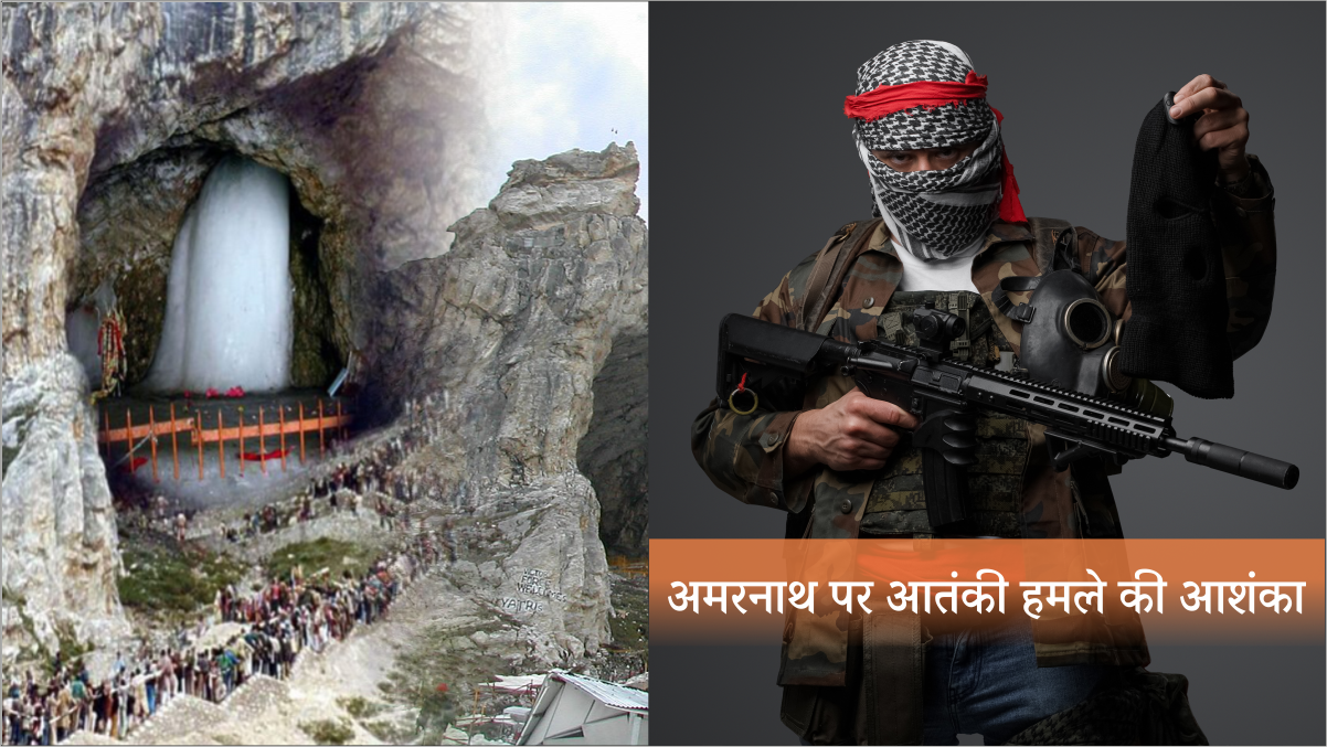 Amarnath Yatra 2025