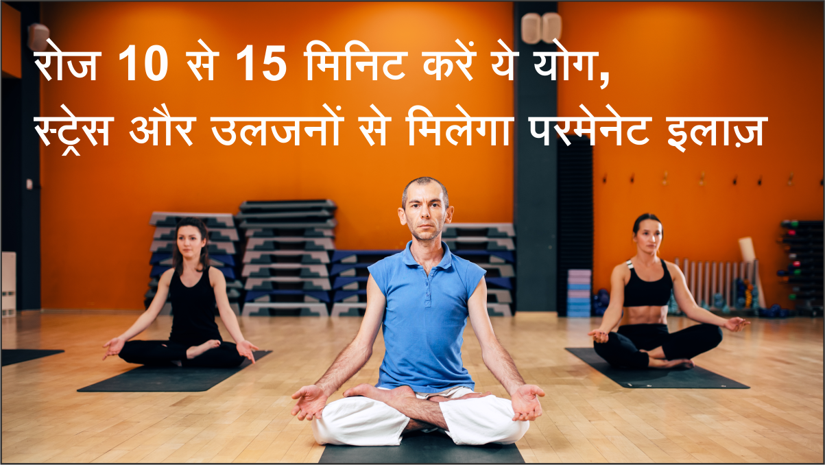 Naad Yog