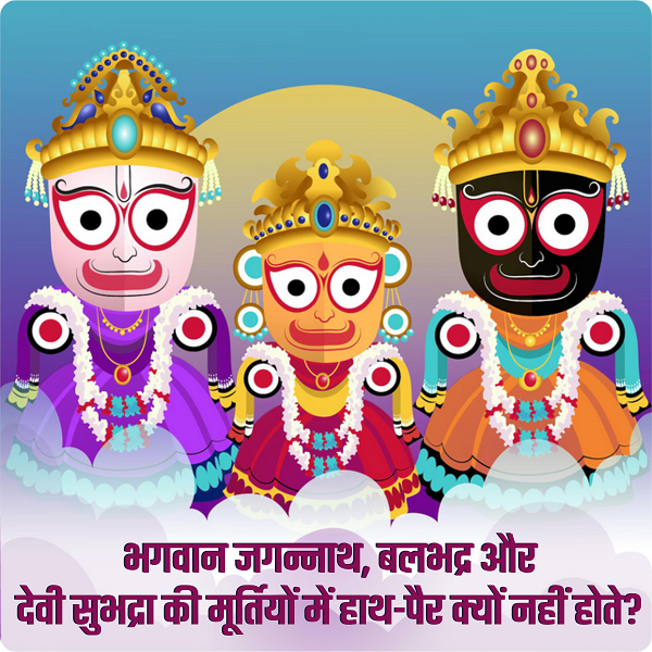Lord Jagannath Murti Mystery