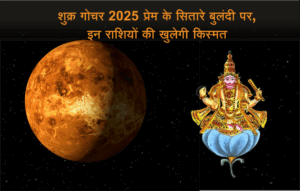 Venus Transit 2025
