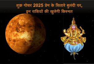 Venus Transit 2025