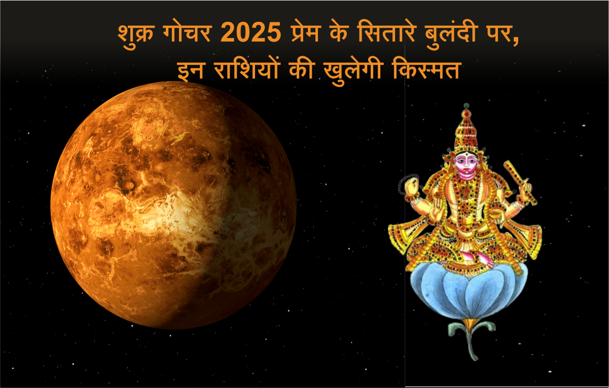 Venus Transit 2025