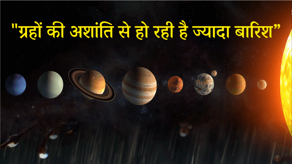 Heavy Rain Astrology Solution