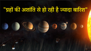 Heavy Rain Astrology Solution
