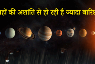 Heavy Rain Astrology Solution