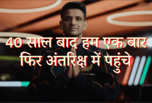 Subhanshu Shukla