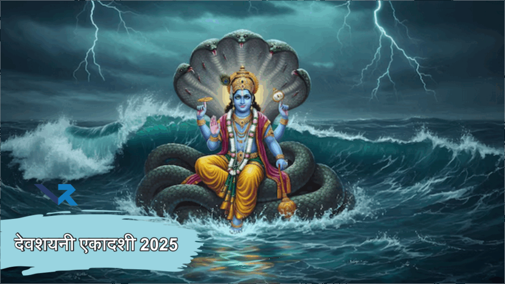 Devshayani Ekadashi
