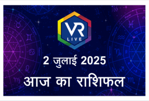 Aaj ka Rashifal 2 जुलाई 2025