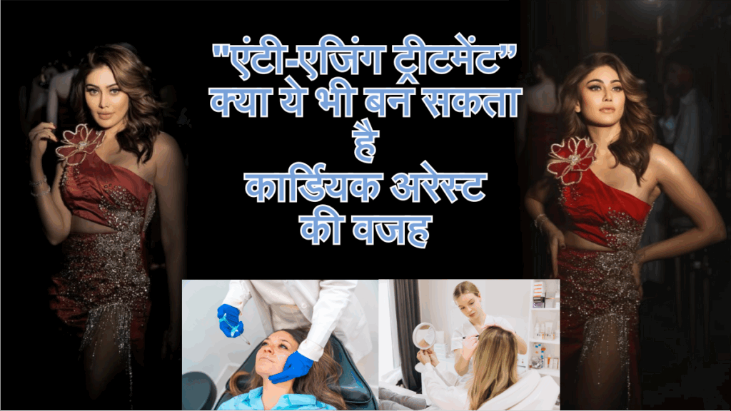 Shefali Jariwala Death