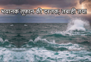 Weather Warning