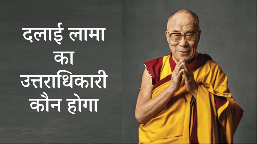 Tibetan Buddhist Institution